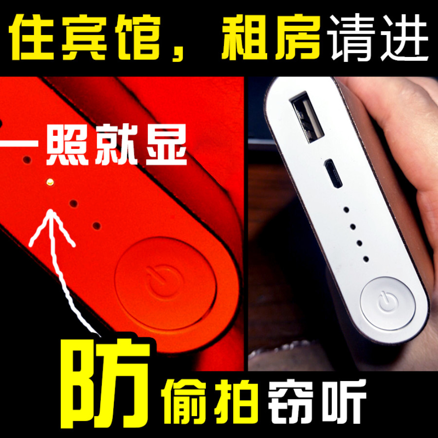 反监控探测器智能摄像头检测仪器防监控探测仪酒店防窥神器防偷拍