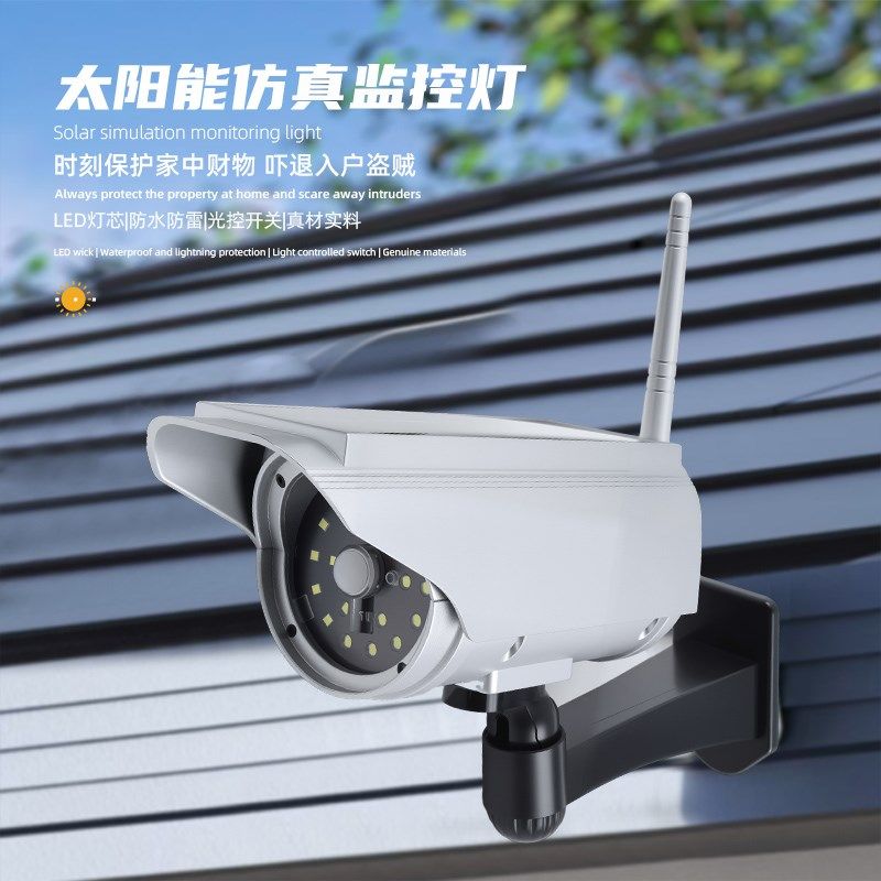 语音仿真太阳能摄像头假监控器模型吓贼语音喊话摄影头感应监控灯