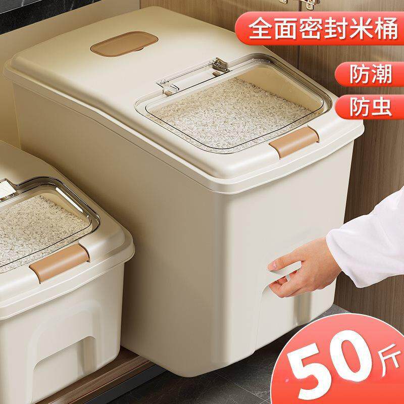 家用米缸面粉装五谷杂粮收纳盒防虫新款防潮密封米箱米桶斤其他无