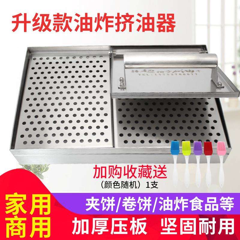 炸串压油盒手动不锈钢商用挤油器夹饼挤油沥油器油炸去油