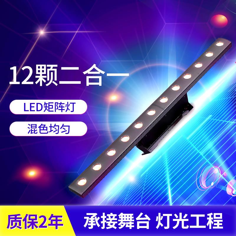 14颗led矩阵灯3W暖白RGB变色龙点控LED跑马洗墙灯彩光灯背景染色