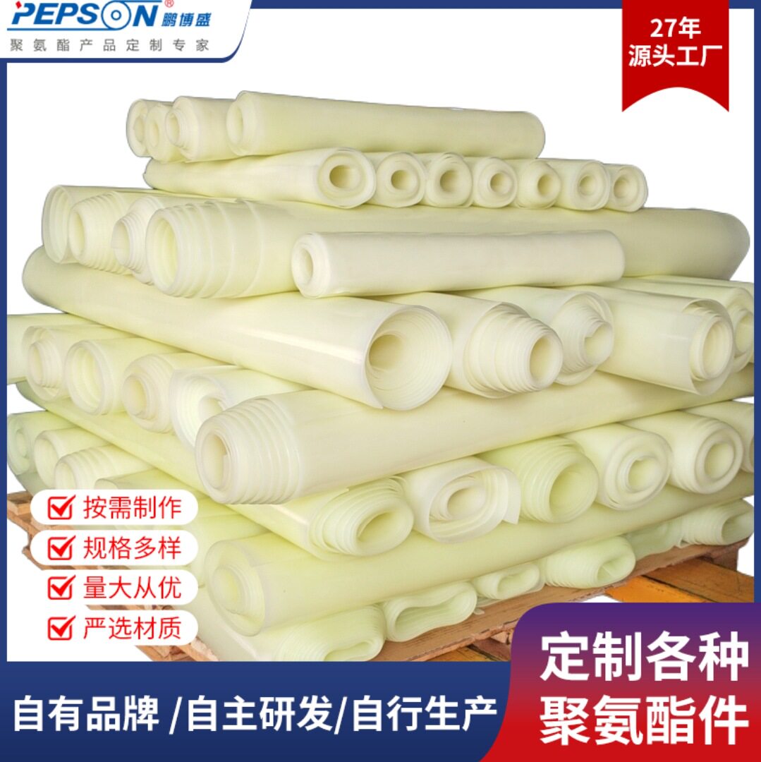 鹏博盛聚氨酯PU软片任意色硬度