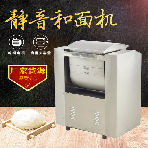 批发零售商用静音和面机低噪音三级变速款不锈钢搅面静音和面机