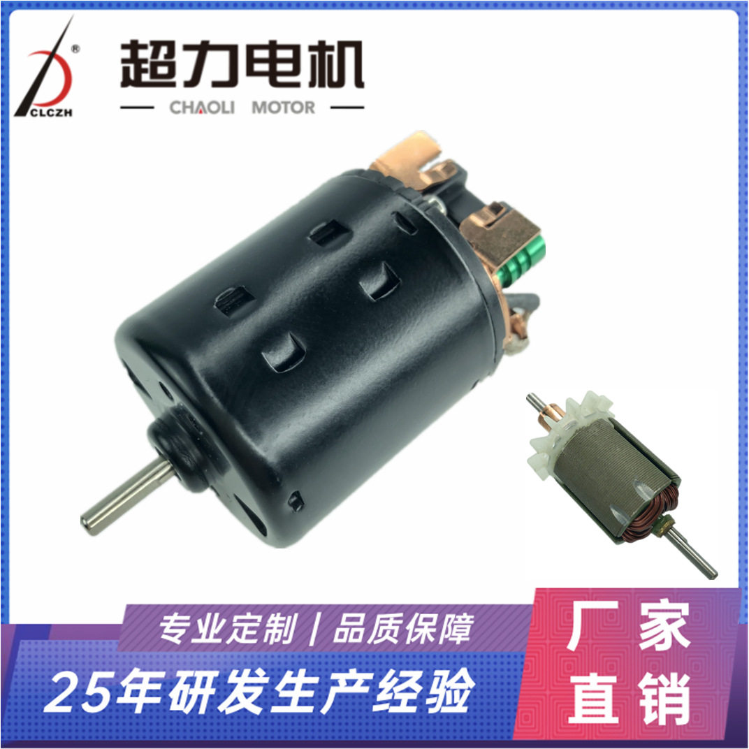 超力540有刷电机好盈1080 1060 860有刷电调黑皮电机可换碳刷马达图片