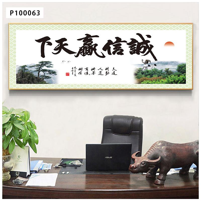 生意兴隆办公室挂画客厅舍得牌匾壁画天道酬勤字画励志书法装饰画