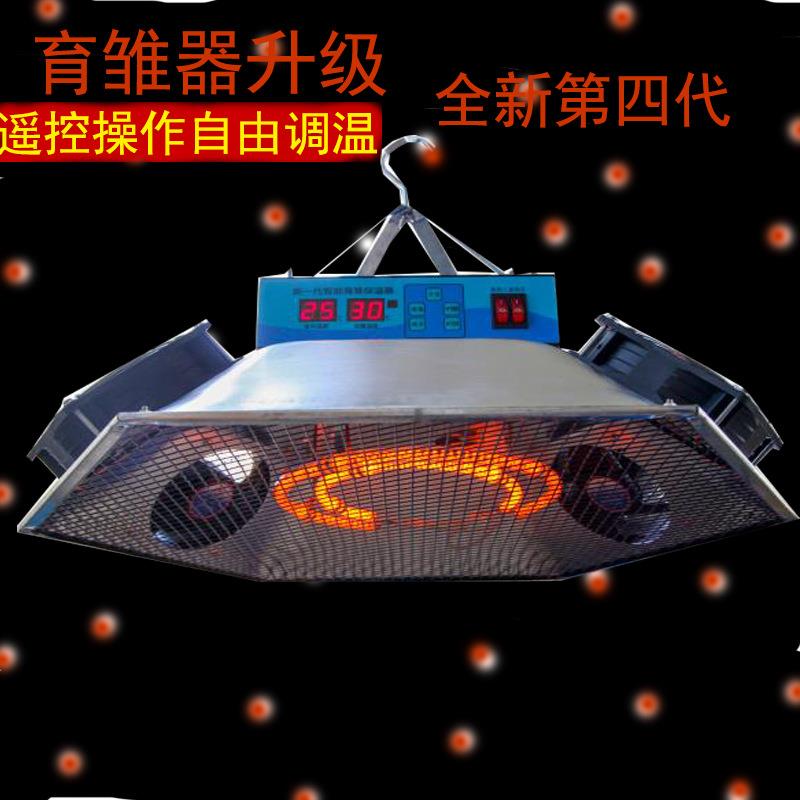 小鸡育雏保温器全自动养殖加温设备升级款红外线散热器养殖场图片