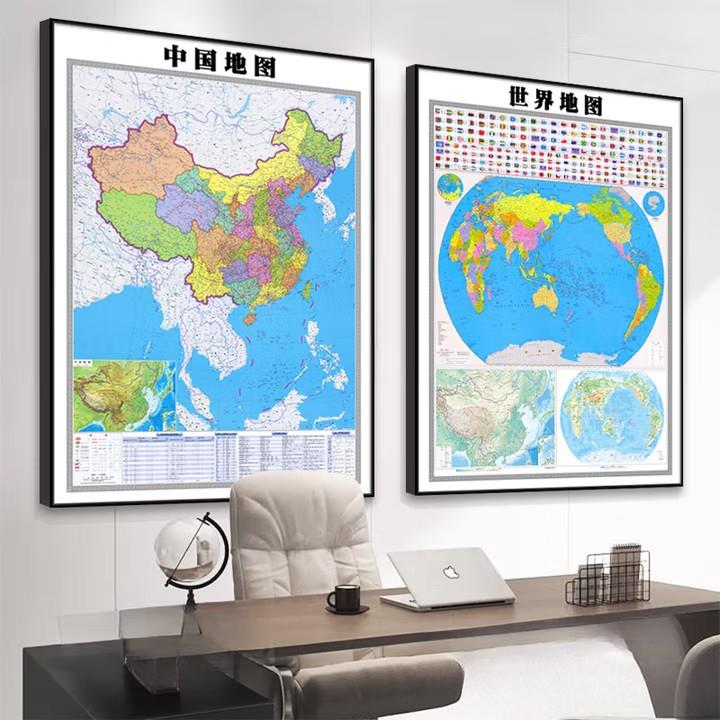 中国地理地形图竖版世界挂图磁吸超大2米办公室墙装饰画书房壁画