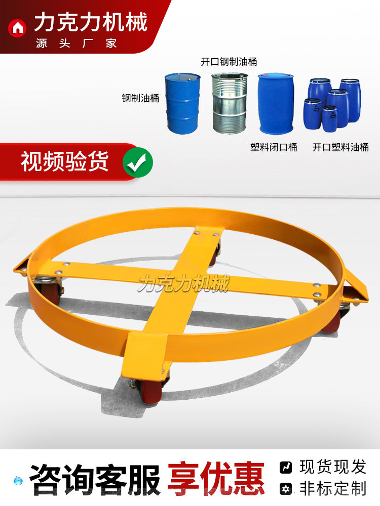 厂家促销重型平移油桶搬运车四轮移动底座滑行不锈钢桶 推车SD55A