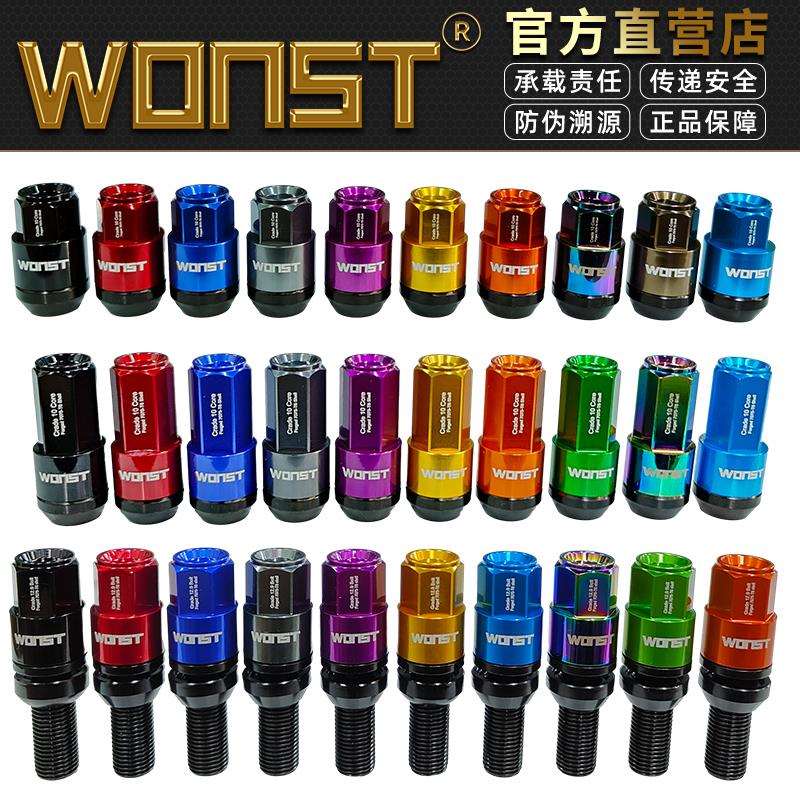 WONST锻造轮毂螺丝12.9级 7075轻量化汽车轮胎防盗螺帽栓改装