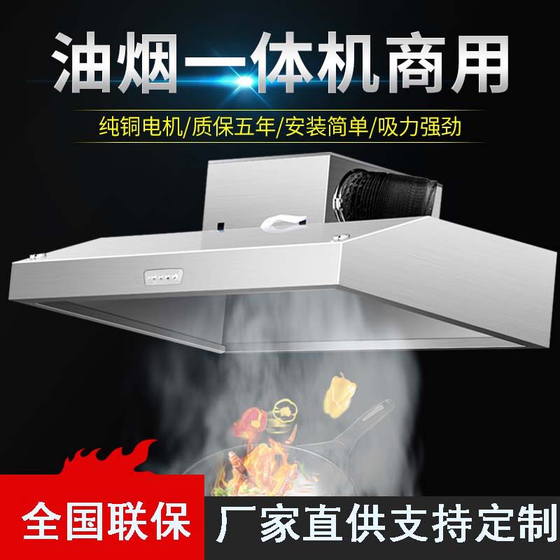 商用小型不锈钢抽吸油烟机排烟罩