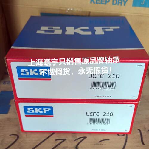 瑞典圆座带座轴承轴承UCFC210 UCFC211 UCFC212 UCFC213等现货