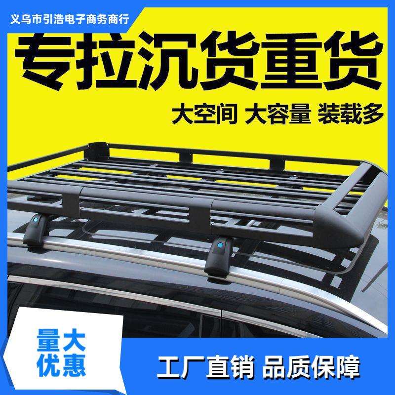 汽车车顶行李架车载行李框铝合金旅行架改装越野SUV车顶货架通用