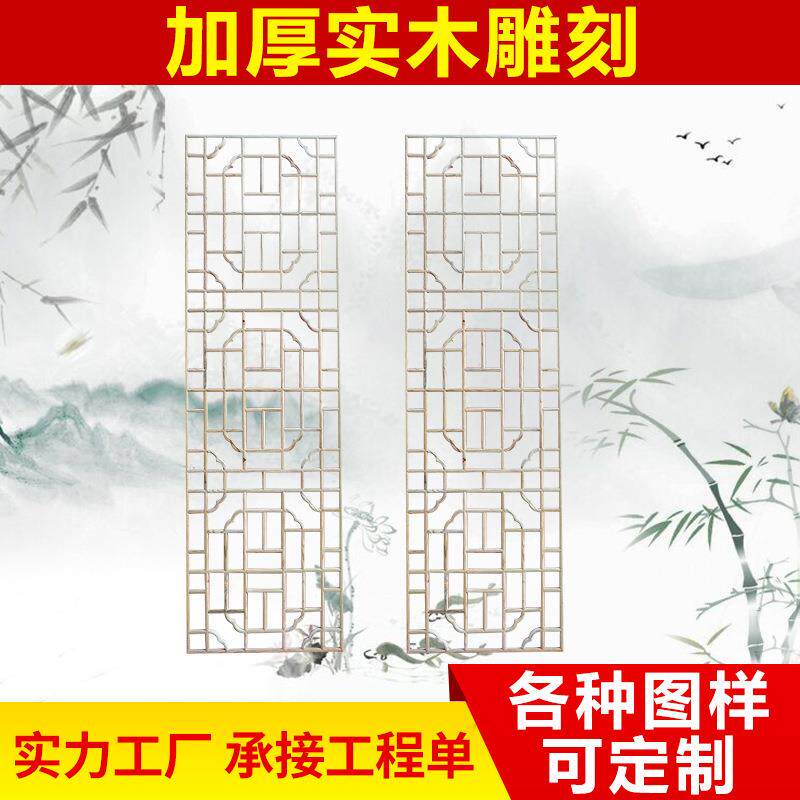 东阳木雕屏风 花格步步古屏风 仿古门窗木雕屏风 花格子屏风