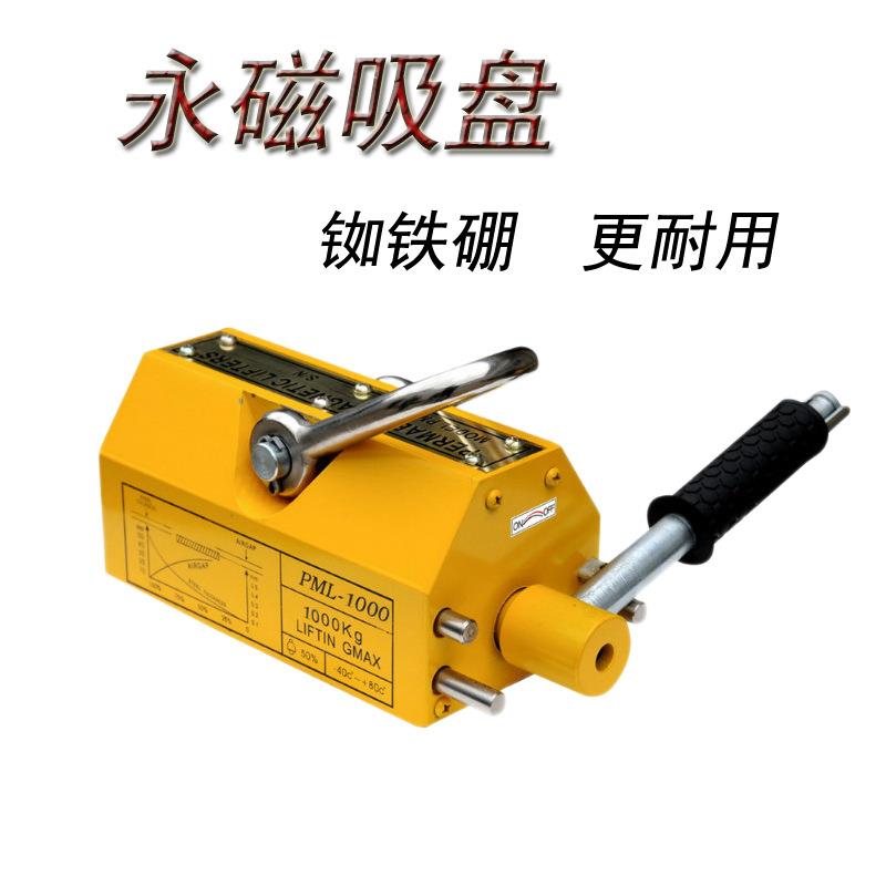 铷铁硼永磁铁吸盘 永磁起重器 磁座永磁起重吸盘100kg吸盘