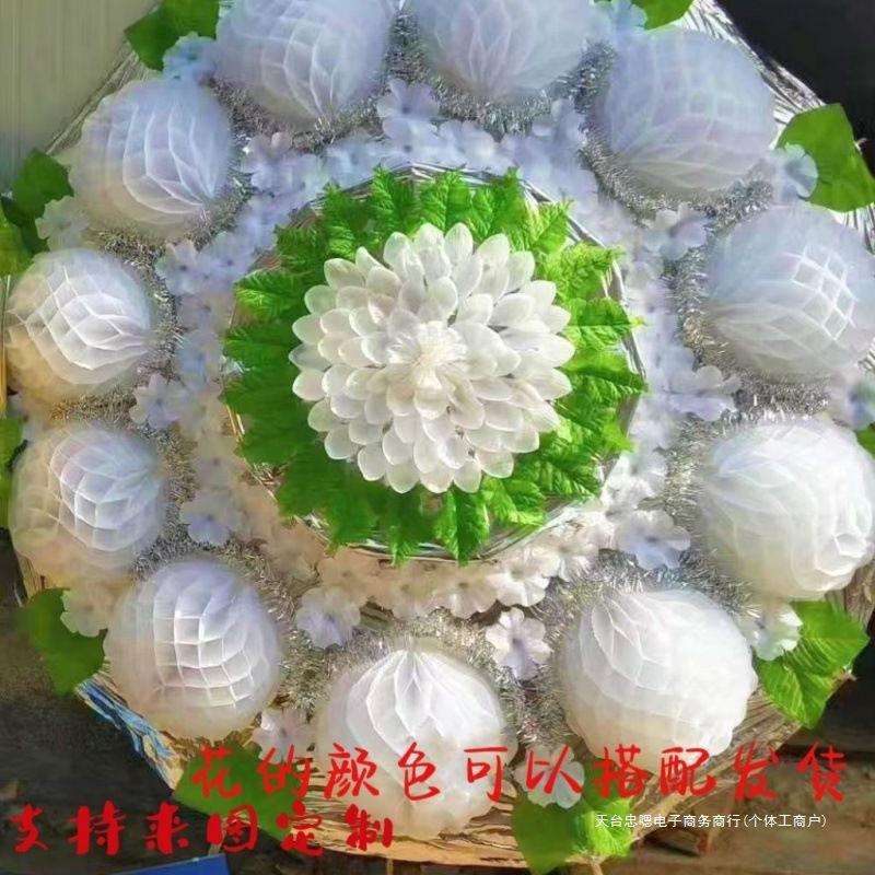 花圈白事用品一条龙伞式折叠尺寸支持丧葬殡仪馆一件厂家
