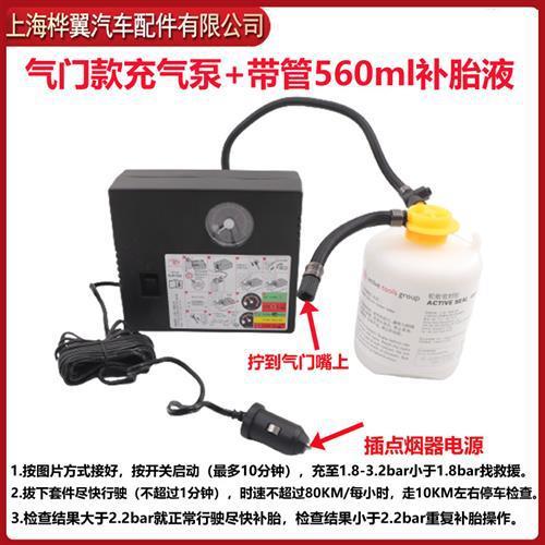 唐补胎液宋FAX秦S7速锐S6海豚汉evG5轮胎自补胶充气泵原