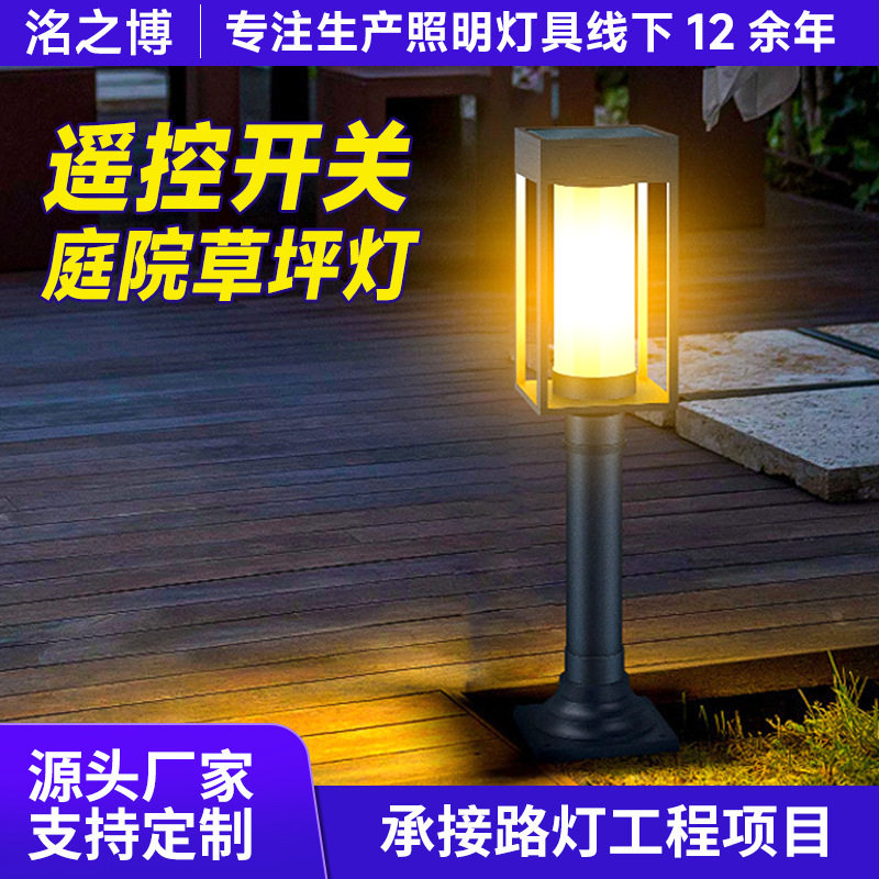 户外防水草坪灯花园灯别墅庭院灯公园小区草皮灯太阳能led草地灯