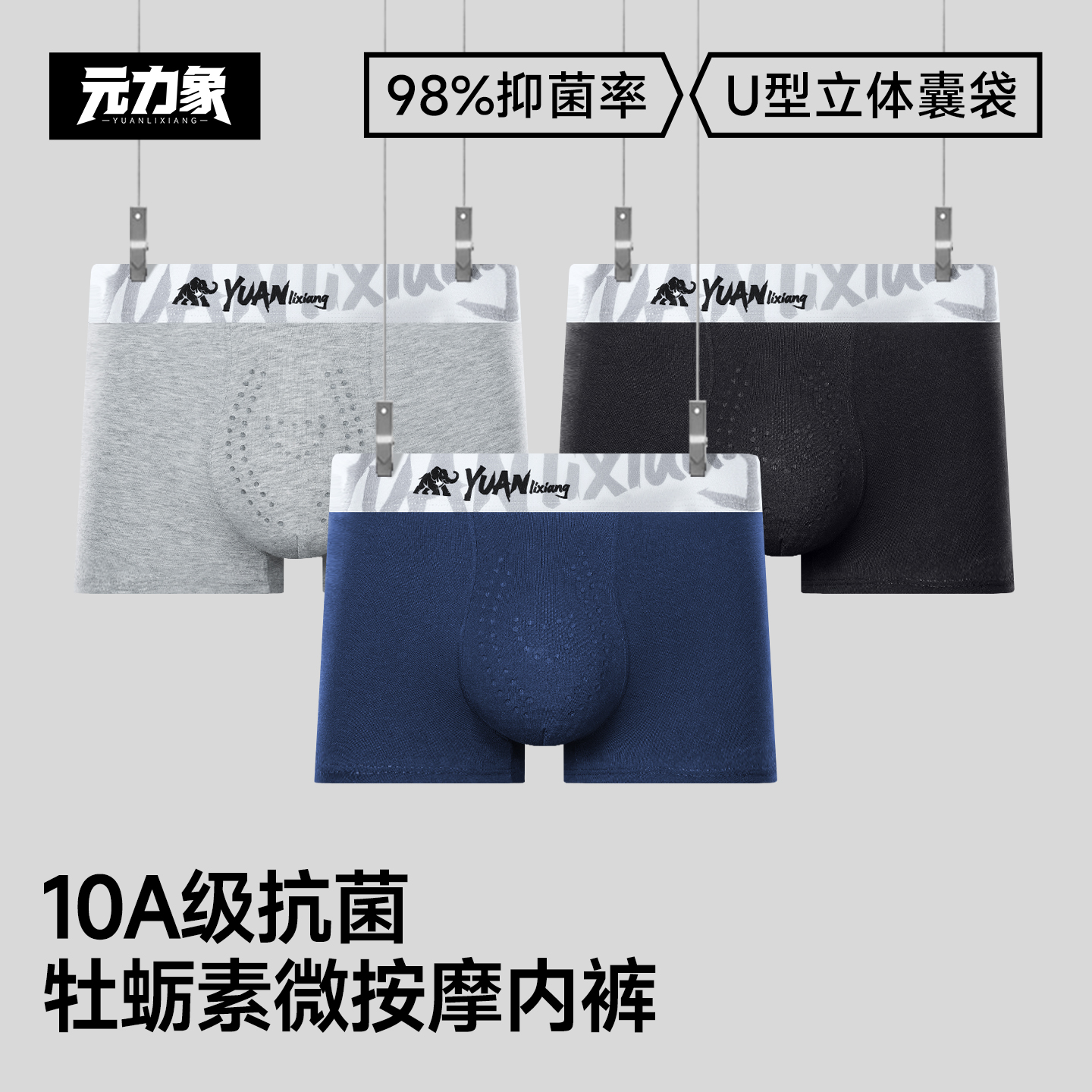元力象纯棉男士内裤亲肤按摩颗粒宽松透气10A抗菌生蚝素平角裤