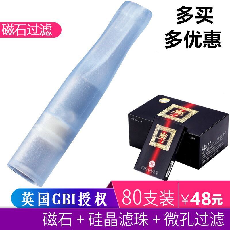 烟嘴G2011磁石三重过虑80支一次性抛弃R型过滤器香菸过滤嘴
