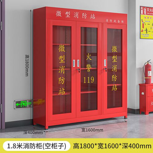 微型消防站消防h柜消防器材全套商场灭火箱物业幼儿园展示柜物资