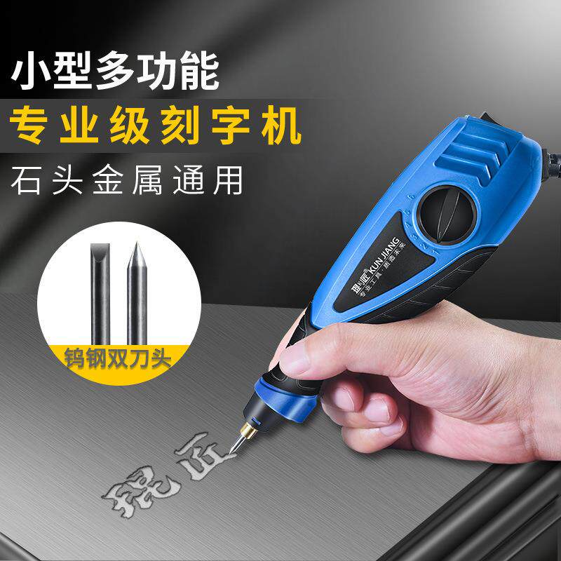 雕刻机小型电动刻字笔不锈钢金属打标机石头混凝土试块刻字赵之孙