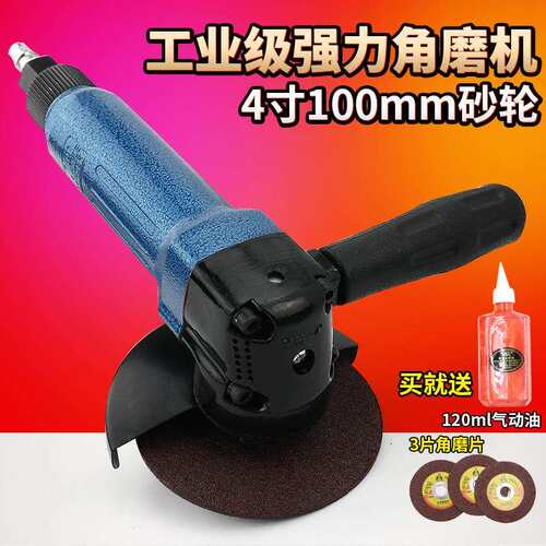 百马BM-4V工业级4寸角磨机 无级调速气动砂轮机 磨光砂光抛光机