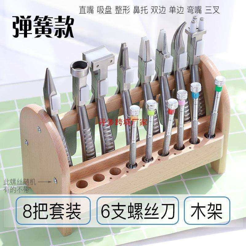 眼镜店调整眼镜工具钳弹簧款鼻托钳修眼镜腿工具钳眼镜钳套装
