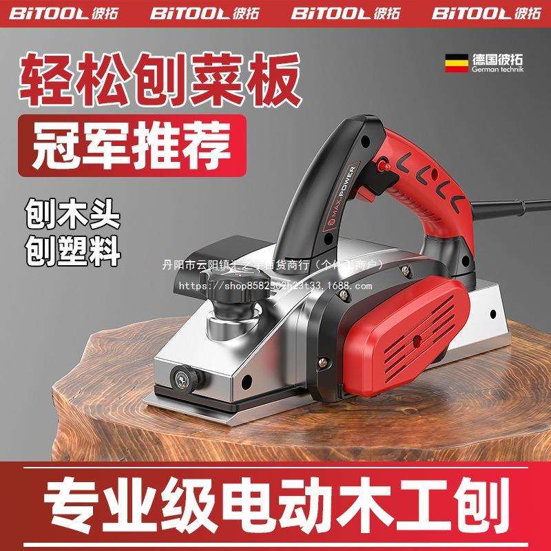刨菜板家用小型电动推刨手提电刨木工刨子工具打磨砧板平刨机