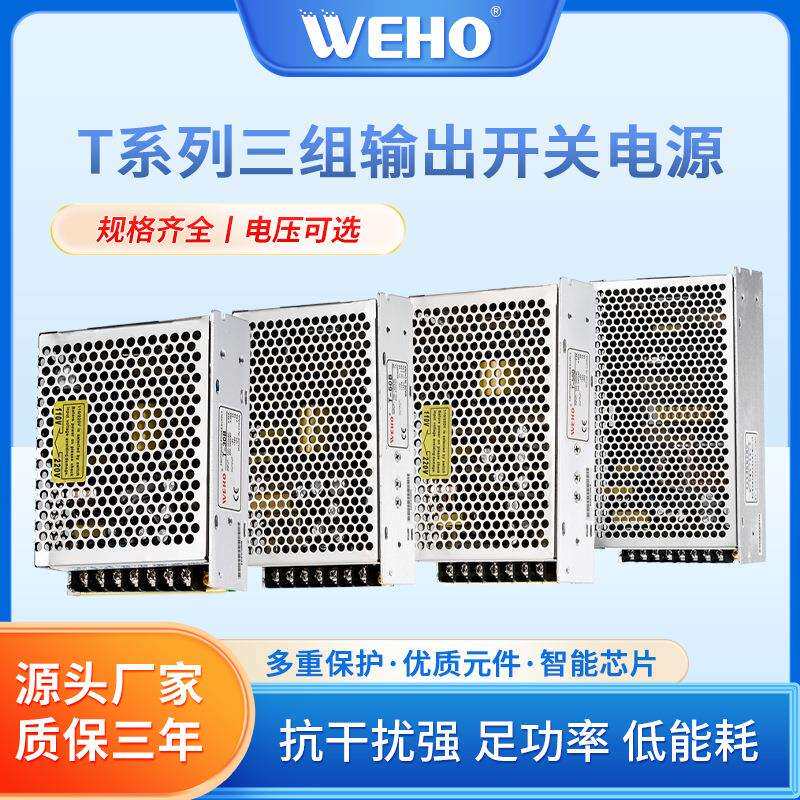 T-60B三路输出开关电源5V5A 12V2.5A -12V0.5A足功率60W稳压电源