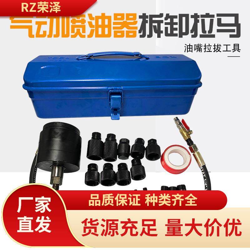 气动喷油器拆卸拉马油嘴拉拔工具气动拉锤油嘴拆装工具气压取出工