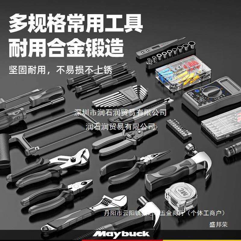 多功能大全工具箱家用手动维修五金应急车载电工组合套装家装其他