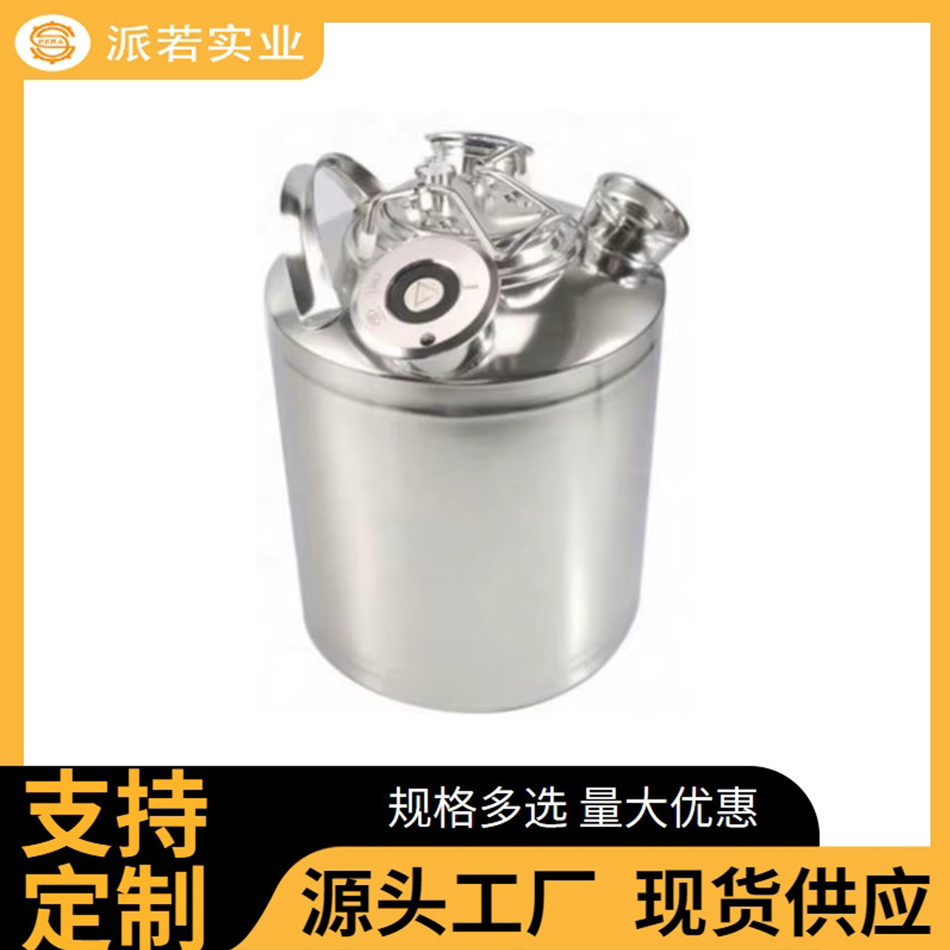 6/10/15/18.5L单孔到五孔金属清洗桶不锈钢啤酒酿酒桶清洗桶