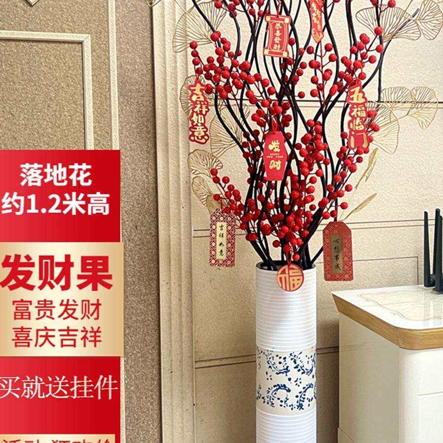 发财果花摆件客厅插花红果果花瓶假花家居摆设装饰品红浆果