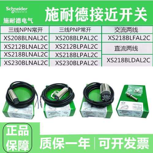 法国接近开关XS2-N18NA340 XS2-N18PA340 XS2-N18PC410