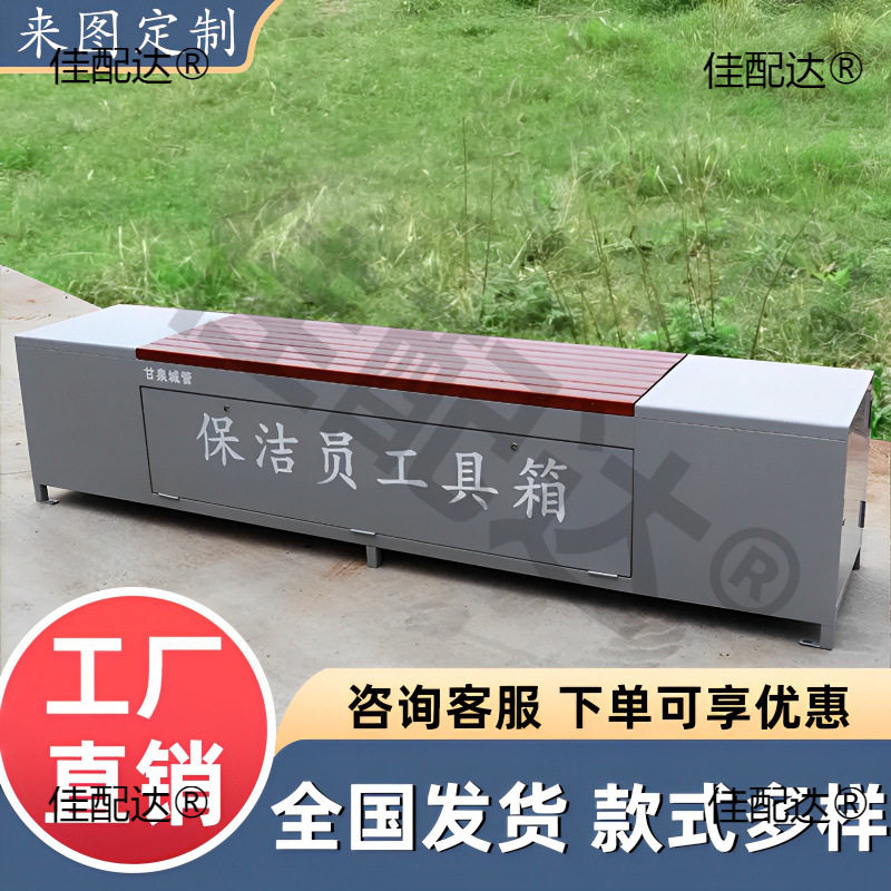 保洁员环卫工多功能工具箱休息椅