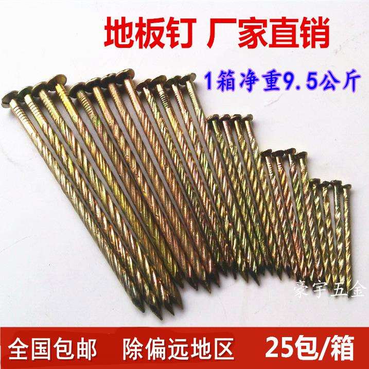 促销防松黄锌搓丝麻花钉托盘环纹圆钉螺纹地板钉龙骨钉木工钉铁钉