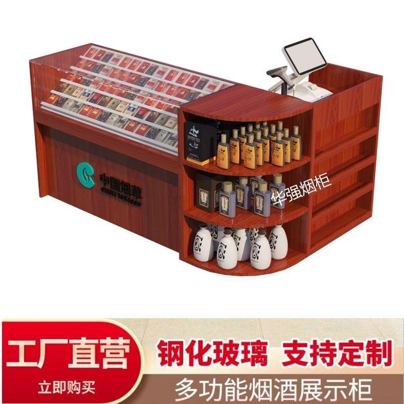新款烟酒柜台背柜超市烟柜收银一体组合玻璃烟柜便利店烟酒展示柜