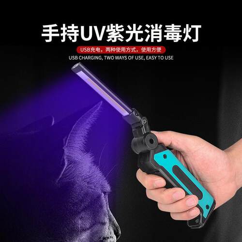 便携式消毒灯UV紫外線殺菌燈家用除螨杀菌车载消毒灯手持式杀菌灯