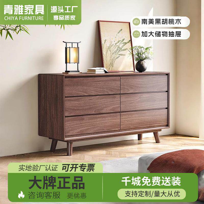 北美黑胡桃木客厅边柜储物柜收纳原木实木三四五斗柜卧室床尾柜