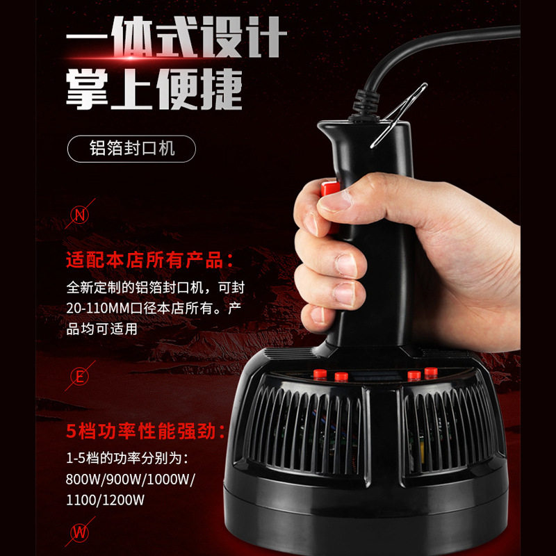 手持电磁感应瓶盖封口机