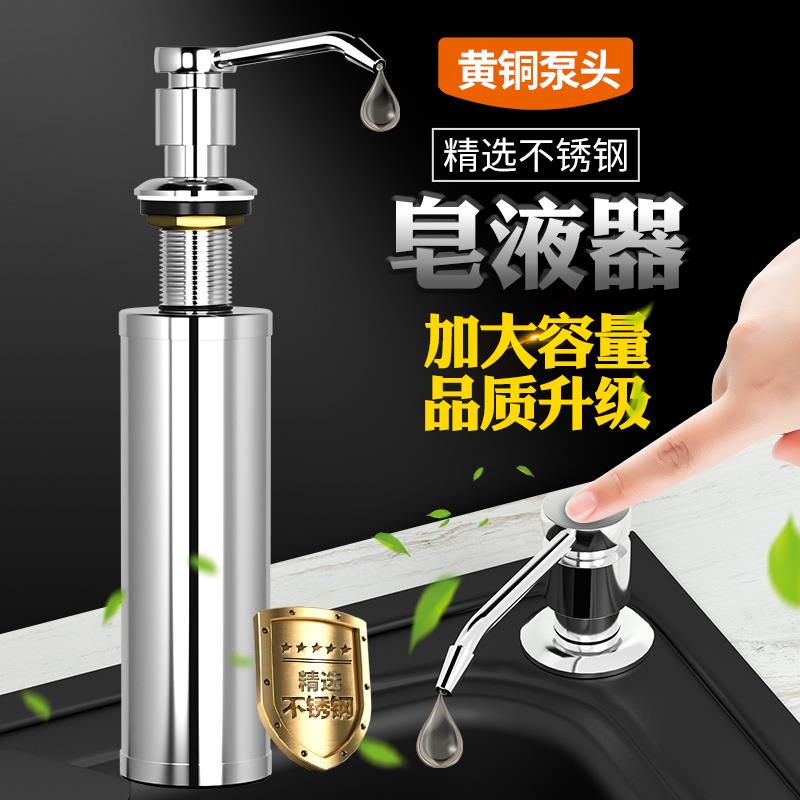 皂液器厨房水槽家用洗洁精瓶子按压瓶不锈钢按压器洗涤剂瓶