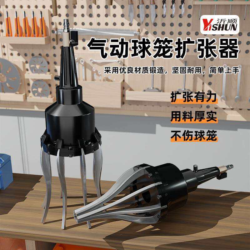 新气动球笼套扩张器外球笼套拆卸安装风动汽车防尘套更换专用工具