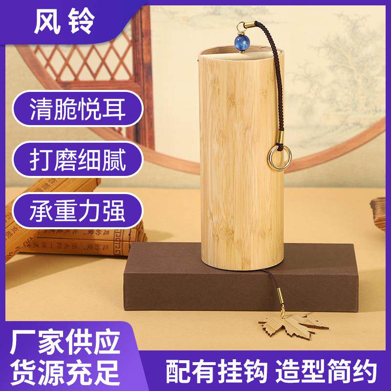 日式仿古竹子风铃 原竹色晶石铜金属风铃 古风手摇竹筒和弦风铃