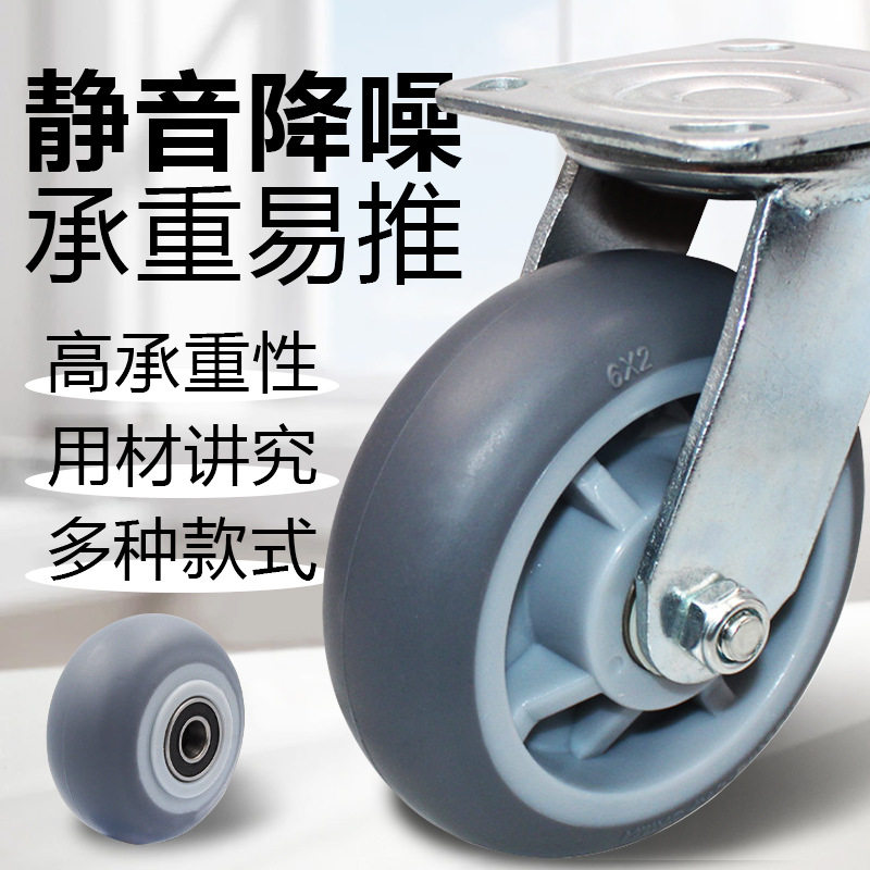 4个整套手推车轮子静音重型万向轮拖车板车承重TPR568寸脚轮工厂