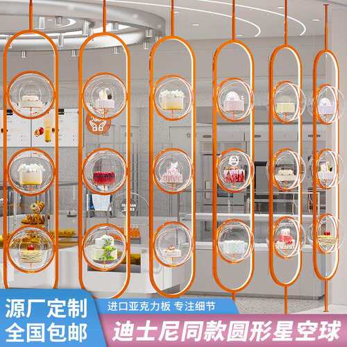 蛋糕模型罩好利来网红墙DZ亚克力玻璃星空球罩甜品台橱窗展示架