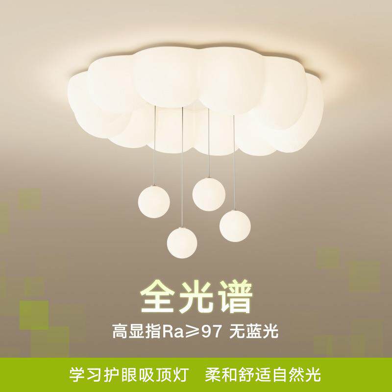 奶油风吸顶灯现代简约卧室灯2025新款全光谱护眼客厅灯主卧灯