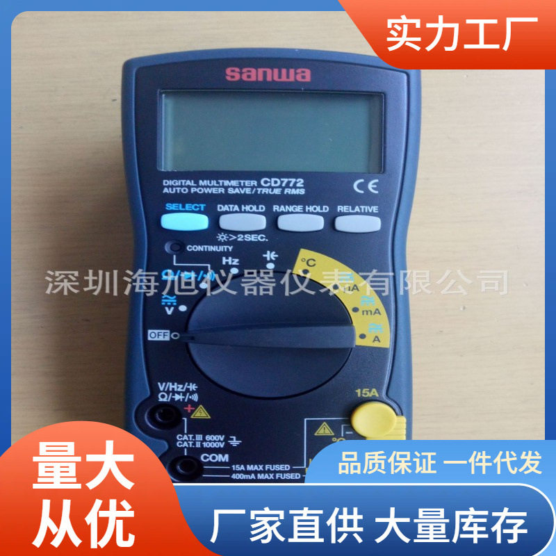 三和CD772万用表1000V交直流电流数字电表CD-772万用表