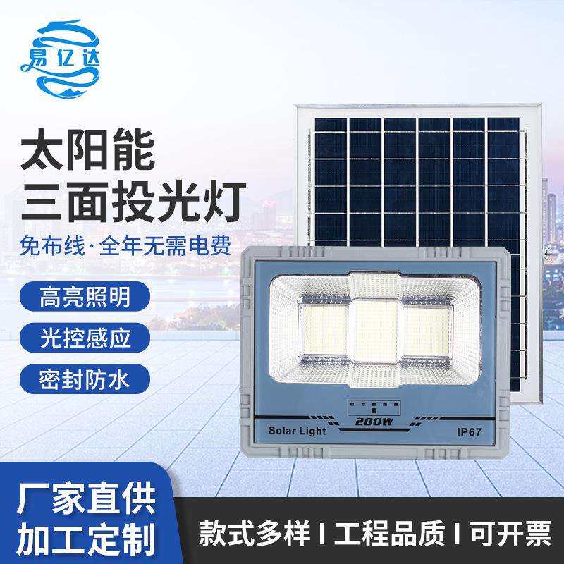 太阳能户外LED防水投光灯球场体育馆工厂施工照明灯工厂