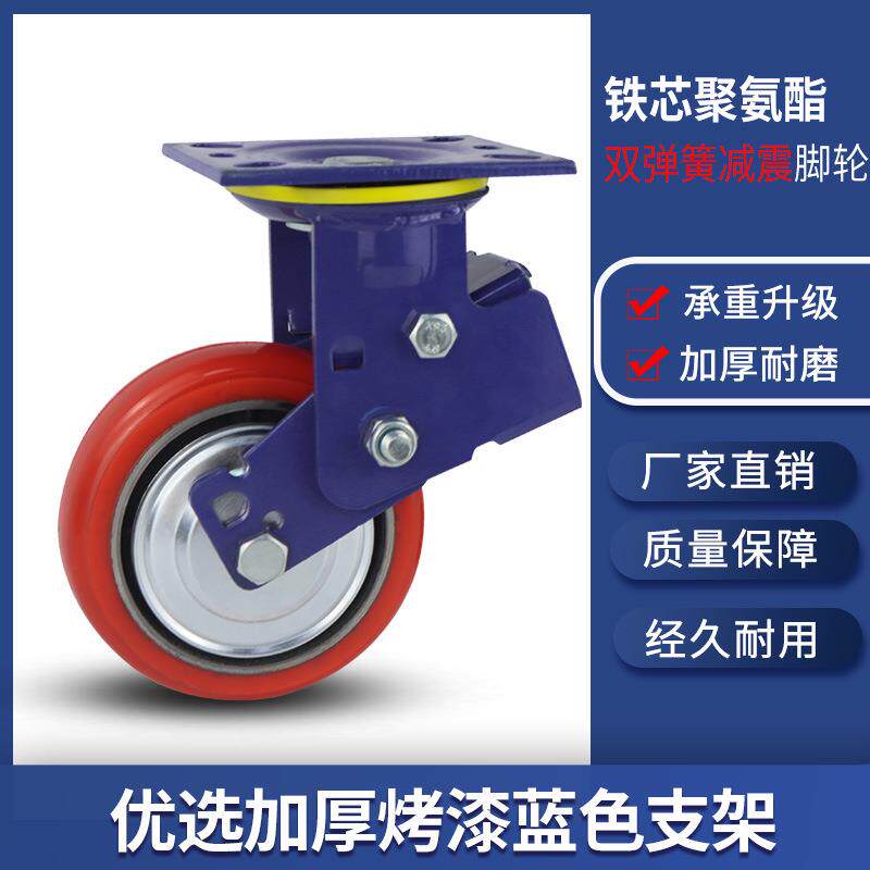 蓝色双弹簧减震轮铁芯pu轮4寸5寸6寸8寸万向轮胶块避震轮高弹静音