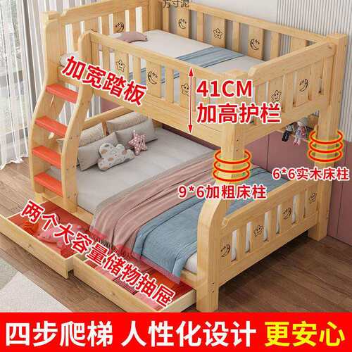 实木子母床上下床高低双层床小户型上下铺组合儿童床两层幼儿床厂
